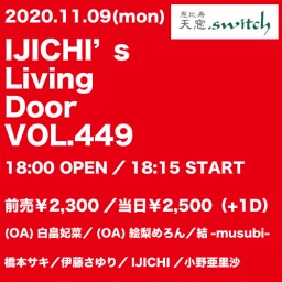 IJICHI’s Living Door VOL.449