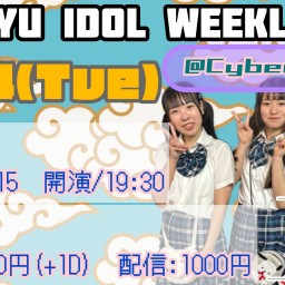 RYUKYU IDOL定期ライブ【 配信 05.14 】