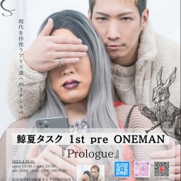 鯨夏タスク 1st pre ONEMAN 『Prologue』