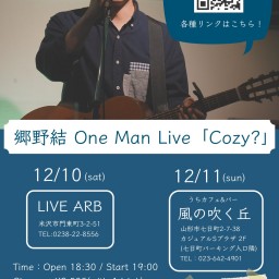 郷野結 One Man Live「Cozy？」