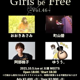 10/5「Girls be Free ~Vol.46~」