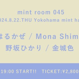 【2024/8/22】 mint room 045