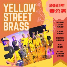 Yellow Street Brass 2021 春公演