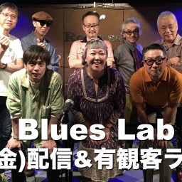 Blues Lab 配信＆有観客ライブ 3/5