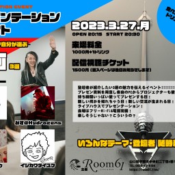 Room3本の矢 テーマ「映画」【一般チケット】