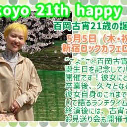 koyokoyo 21th happy event