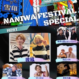 HAOｰTORI presents NANIWA FESTIVAL SPECIAL