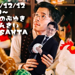 のじまのぶゆき生誕祭withSANTA