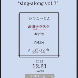 sing-along vol.7