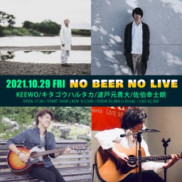 10/29「NO BEER NO LIVE」