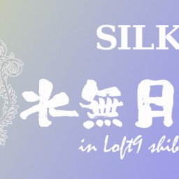 SILKLABO 水無月 FES in LOFT9 視聴チケット