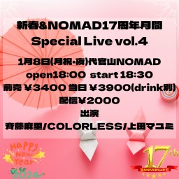 新春&NOMAD17周年月間Special Live vol.4