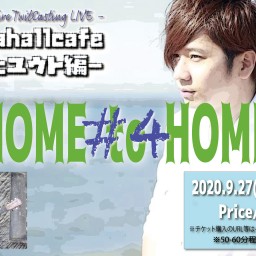 HOME to HOME #4 -イタルとユウト編-