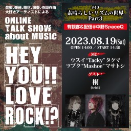 HEY YOU!! LOVE ROCK!? #40