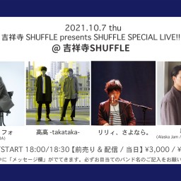 10/7 SHUFFLE SPECIAL LIVE!!