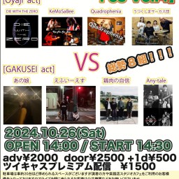 C-moon15周年記念【OYAJI VS GAKUSEI　FES】Vol.4