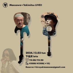 マエソワヒロユキ with 時光真一郎 LIVE in 下北沢lete ＊ゲスト平泉光司