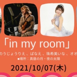 1007「in my room」