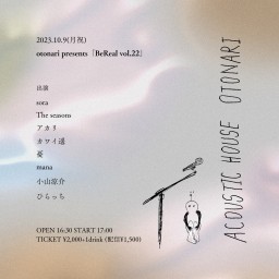 2023.10.9(月祝) otonari presents「BeReal vol.22」