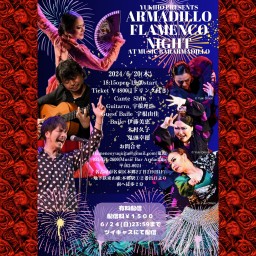 6月20日(木) Flamenco Night 75th