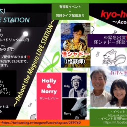 kyo-house(≧▽≦)〜Acoustic&Anything Vol.8〜