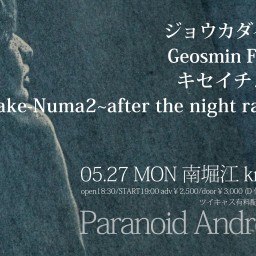 05.27 Paranoid Android