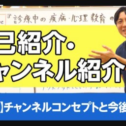 「半生を語りながら、生で質問と相談を受け付けます」