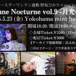 「Lune Nocturne vol.9 -月光-」