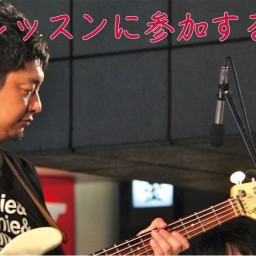 「参加」2/27 笹井BJ克彦　オンラインベースレッスン