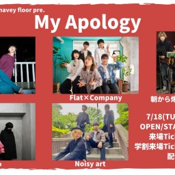 7/18『My Apology』