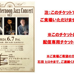 Maple Afternoon Jazz Concert vol.17