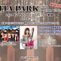 EITA PARK 2021 ～EITA Birthday～