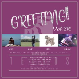 12/6 [GREETING!! Vol.216]