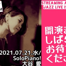 07.21/SoloPiano!大谷愛