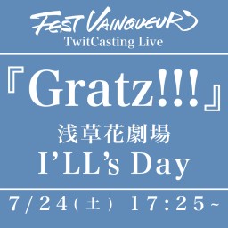 【Gratz!!!】7/24(土)I'LL's Day