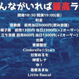 「大阪みんながいれば最高ライブ６」