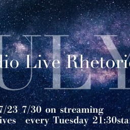 7/16 生熊耕治StuidoLive Rhetoric Archives