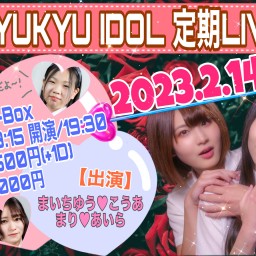 RYUKYU IDOL定期ライブ【 配信 02.14 】