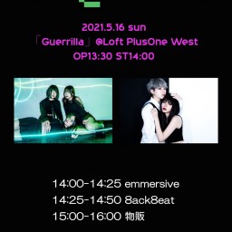 「Guerrilla」@ Loft PlusOne West