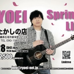 RYOEI 石垣島たかしの店Live（25.3.28）