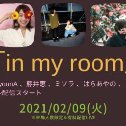0209「in my room」