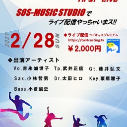 SOS MUSIC First Live 