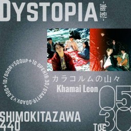 Dystopia -落暉-