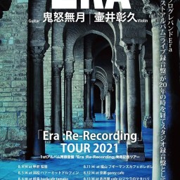 Era：Re-Recording 発売記念ライブ