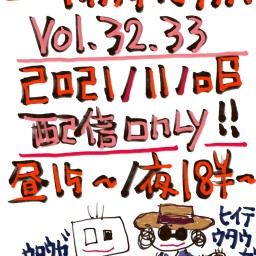 ユヤバビVol.32秋の天窓オンラインライブ その①〜昼の部