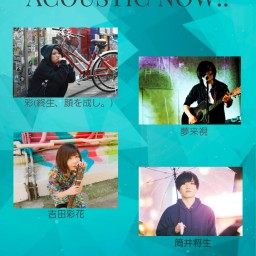 8/26『ACOUSTIC NOW!!』