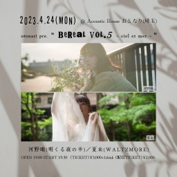 2023.4.24(月)「BeReal vol.5」
