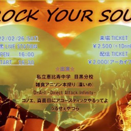 ＲＯＣＫ ＹＯＵＲ ＳＯＵＬ