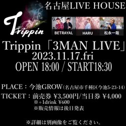 Trippin「3MAN LIVE」