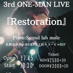 むらこしれん 3rd ONE-MAN LIVE【Restoration】